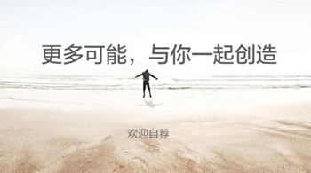 加入我们