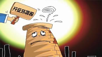 排污收费规章和规范性文件被废止
