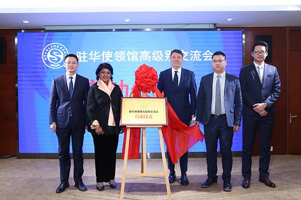 由我院主办的国际高级别领袖交流会在京成功举行