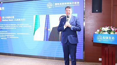 国际高级别领袖交流会