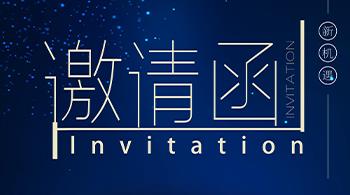 驻华使领馆高级别交流会