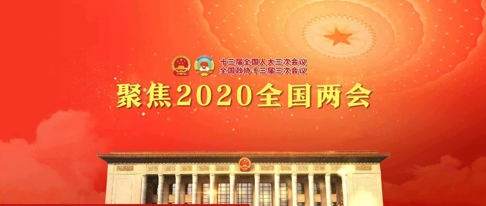 两会 | 人们最关心的16个问题有答案了！
