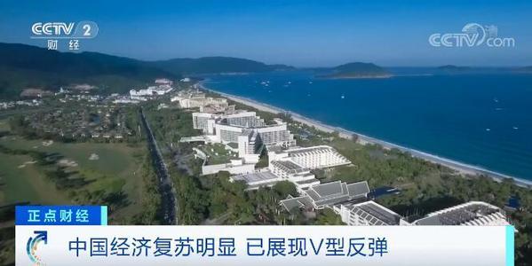 中国或成今年唯一“V型”复苏经济体