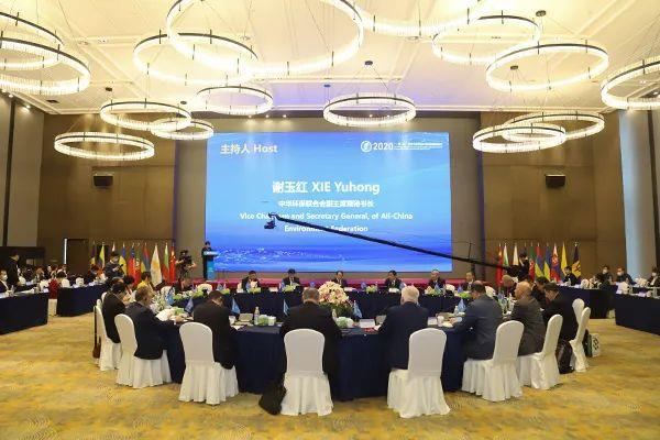 2020“一带一路”经济与环境合作高级别圆桌会议