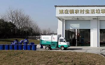 六部门：到2025年明显提升农村生活垃圾无害化处理水平