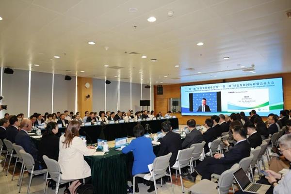 “一带一路”绿色发展圆桌会暨“一带一路”绿色发展国际联盟会员大会在京召开