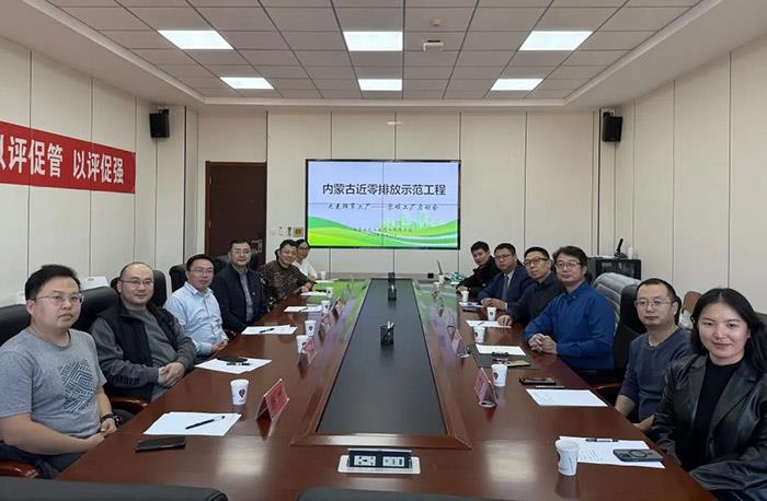我院领导受邀出席近零排放示范工程·大麦鲜草工厂——零碳工厂启动会